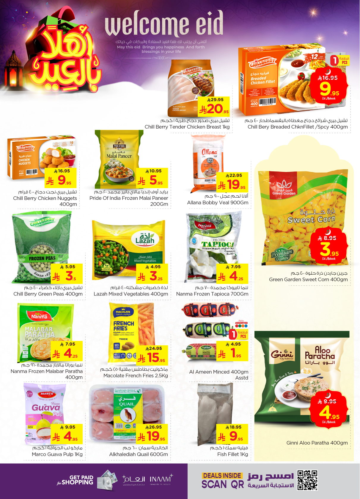 nesto offers from 28may to 3jun 2025 عروض نستو من 28 مايو حتى 3 يونيو 2025 صفحة رقم 19